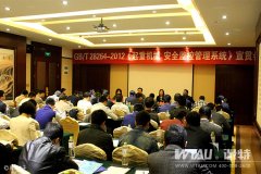 張良、韓信相聚GBT28264-2012《起重機安全監(jiān)控管理系統(tǒng)》宜昌宣貫會