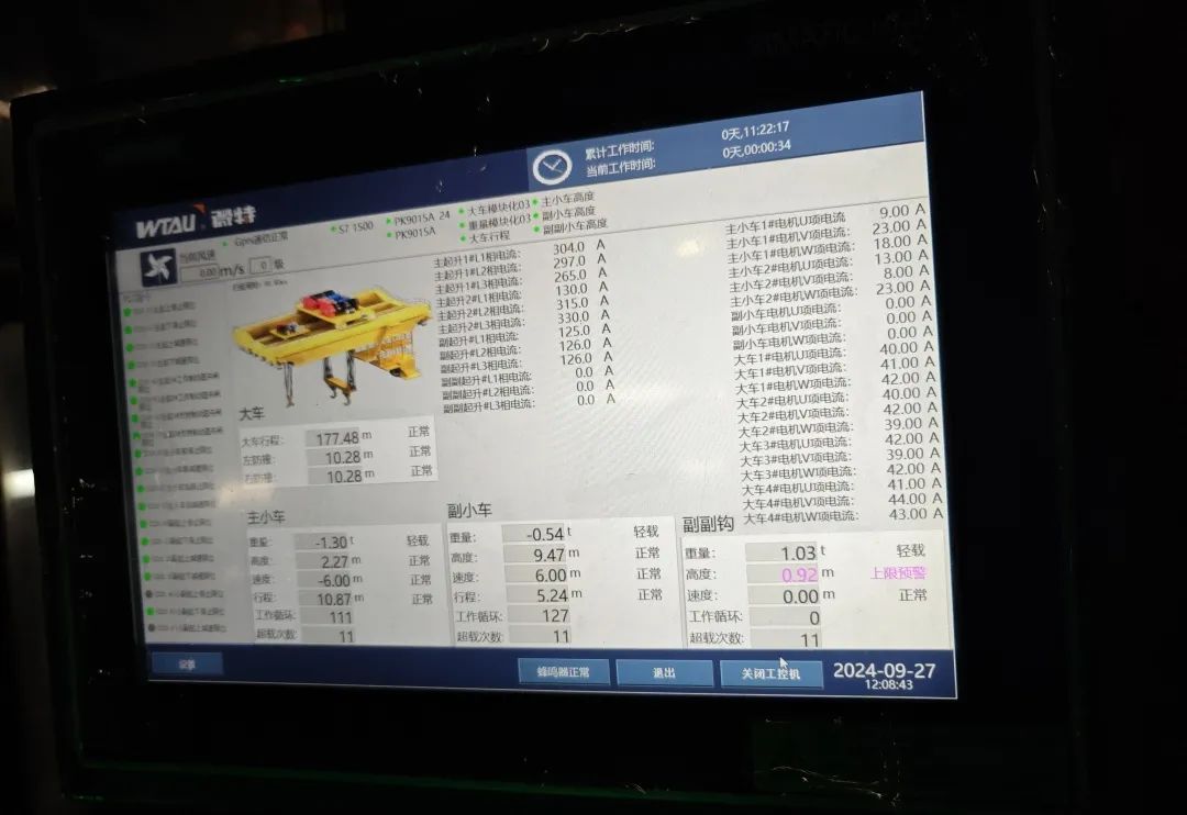 起重機安全監(jiān)控智能運維系統